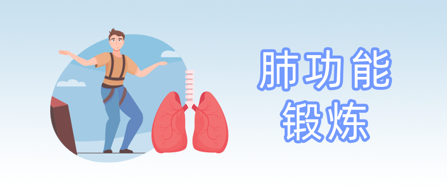 肺功能加強訓練對穩定期老年COPD 患者肺功能和生活能力的影響